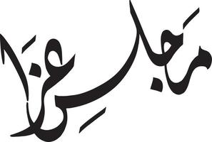 majles aza islamico Arabo calligrafia gratuito vettore