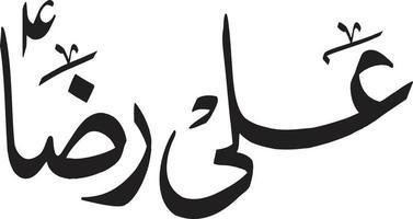 ali razza titolo islamico urdu Arabo calligrafia gratuito vettore