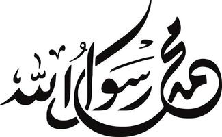 Maometto rasolalha islamico urdu calligrafia gratuito vettore