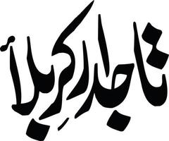 tajdar carbla islamico urdu calligrafia gratuito vettore