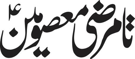 ta mrzi masomeen islamico urdu calligrafia gratuito vettore