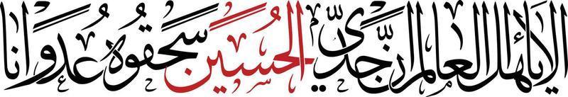 arbi islamico urdu calligrafia gratuito vettore