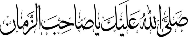 sbatti titolo islamico urdu Arabo calligrafia gratuito vettore