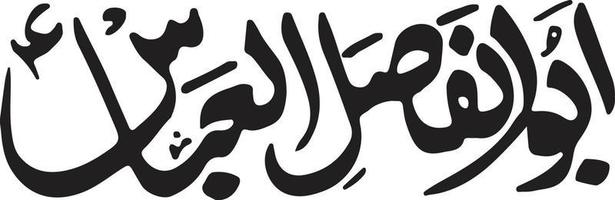 sopra alfazel alabbas titolo islamico urdu Arabo calligrafia gratuito vettore