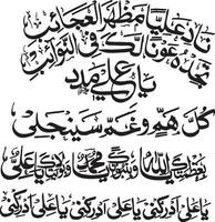 nadey aliyan islamico urdu calligrafia gratuito vettore