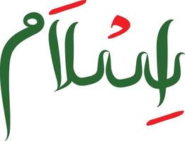 Islam islamico urdu calligrafia gratuito vettore