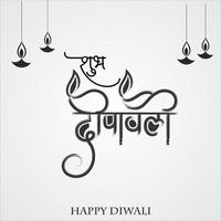 hindi calligrafia - shubh Diwali - si intende contento Diwali di contento Diwali illustrazione vettore