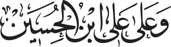 wa alla ibnalhussain islamico calligrafia gratuito vettore
