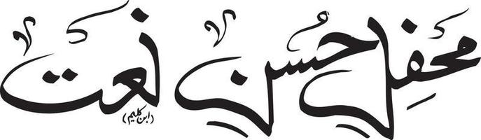 mhefel hussn naat islamico calligrafia gratuito vettore