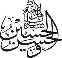al Hussain walhussein titolo islamico urdu Arabo calligrafia gratuito vettore
