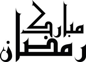 Ramzan mubarak islamico urdu calligrafia gratuito vettore