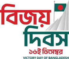 gioia dibosh bangla calligrafia design vettore, bangladesh vittoria giorno bandiera design modello vettore
