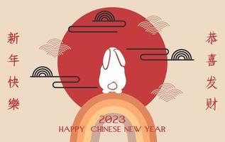 contento Cinese nuovo anno saluto bandiera design vettore