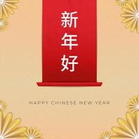 floreale contento Cinese nuovo anno saluto nel minimo design con xin niano hao testo nel Cinese vettore