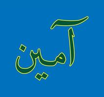 amen nel Arabo lettere calligrafia vettore