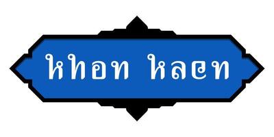 il calligrafia tailandese alfabeto è il parola khon kaen nel il modulo di il inglese alfabeto. Provincia nome distintivo nero telaio blu sfondo bianca lettere. vettore illustrazione.