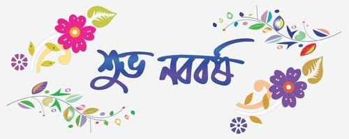 bengalese nuovo anno desiderio testo shuvo noboborsho tipografia, illustrazione di bengalese nuovo anno pohela boishak senso più cordiale desiderando per un' contento nuovo anno, shuvo noboborsho vettore