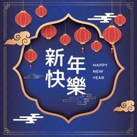 nuovo anno rosso lanterna e Cinese stile orientale sfondo. vettore