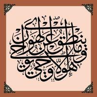 Arabo calligrafia, Corano sura un najm versi 3-4 tradotto e non che cosa lui disse il Corano secondo per il suo volere, Niente ma il Corano è un' rivelazione quello era rivelato vettore