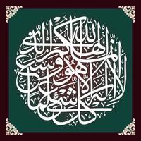 Arabo calligrafia, Corano sura tah versetto 98, traduzione veramente, il tuo Dio è solo Allah, Là è no Dio ma lui. il suo conoscenza comprende Tutto quanto. vettore