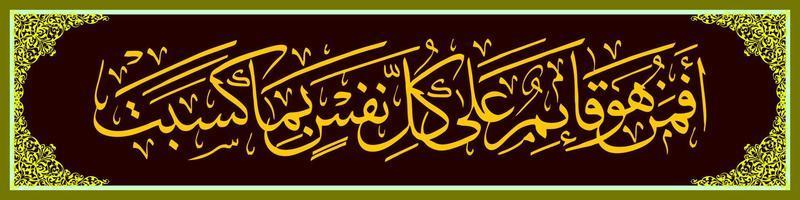 Arabo calligrafia , al Corano sura ar ra'd 33, tradurre poi è esso Dio chi guardie ✔ ogni anima contro che cosa esso fa il stesso come il altri essi rendere partner partner per Allah. . vettore