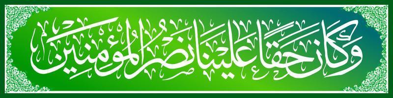 Arabo calligrafia, al Corano sura arrum 47, traduzione e esso è nostro giusto per Aiuto quelli chi ritenere. vettore