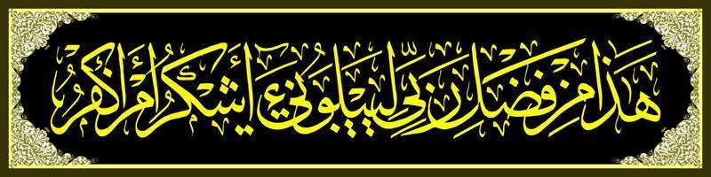 Arabo calligrafia , al Corano sura un nome 40, traduzione Questo è un' regalo a partire dal mio signore per test me, se io am grato o negare il suo adornare. vettore