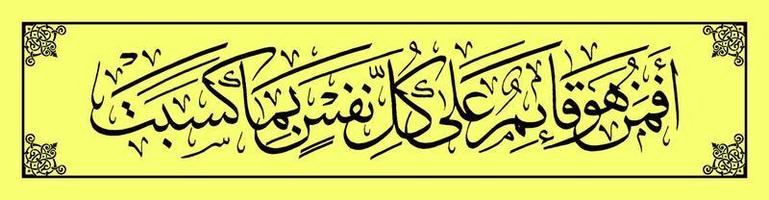Arabo calligrafia, al Corano sura ar ra'du 33 , tradurre poi è esso Dio chi guardie ✔ ogni anima contro che cosa esso fa vettore