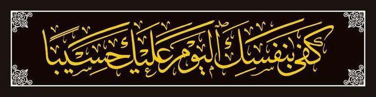 Arabo calligrafia, al Corano sura al Isra 14 , tradurre sufficiente te stesso oggi come il tuo contatore. vettore