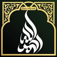 Arabo calligrafia illustrazioni vettore