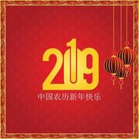 contento Cinese nuovo anno 2019 Cinese personaggi saluti carta sfondo vettore
