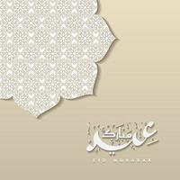 islamico saluto eid mubarak carta piazza sfondo blu design per islamico festa vettore