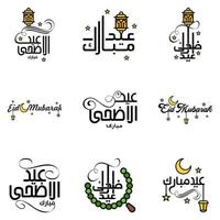 bellissimo collezione di 9 Arabo calligrafia scritti Usato nel Congratulazioni saluto carte su il occasione di islamico vacanze come come religioso vacanze eid mubarak contento eid vettore