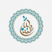 un Arabo calligrafia opera d'arte dice, lode essere per Dio, nel Vintage ▾ telaio. alhamdulillah o al hamd vettore