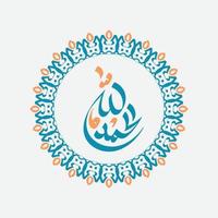 un Arabo calligrafia opera d'arte dice, lode essere per Dio, nel Vintage ▾ telaio. alhamdulillah o al hamd vettore