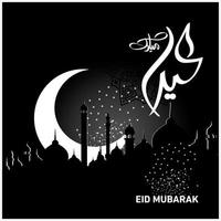 celebrazione islamica di eid mubarak vettore