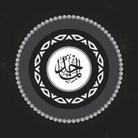 al-Majid Allah nome nel Arabo calligrafia stile vettore
