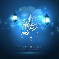 contento nuovo Hijri anno. islamico nuovo anno saluto carta vettore