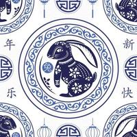 modello senza cuciture con elementi asiatici per il felice anno nuovo cinese del coniglio 2023 vettore