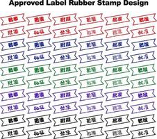 approvato etichetta gomma da cancellare francobollo design vettore