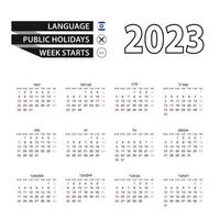 2023 calendario nel ebraico linguaggio, settimana inizia a partire dal domenica. vettore