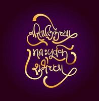 contento haritalika teej culto scritto nel marathi tipografia. vettore