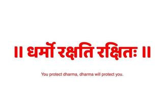 'il dharma protegge quelli chi proteggere Esso' scritto nel sanscrito nel rosso colore. suo un' slogan di indù religione. vettore
