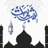 shab-e-barat urdu calligrafia con notte lampada e moschea design vettore