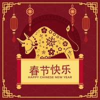 Cinese linguaggio contento nuovo anno testo nel scorrere carta con d'oro zodiaco bue cartello e ornamento appendere su rosso lanterna modello sfondo. vettore