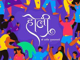 migliore auguri di holi nel hindi Messaggio con cartone animato persone ballare, cantando e godendo colore su viola sfondo. vettore