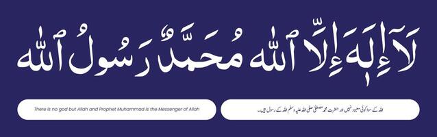 kalma-e-tayaba con senso nel Arabo calligrafia stile vettore