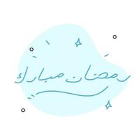 Ramadan kareem saluto carta. lettere si intende contento santo Ramadan. mese di digiuno per musulmani. Arabo calligrafia. logo per Ramadan nel Arabo genere. vettore