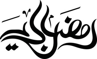 islamico urdu calligrafia gratuito vettore