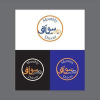 design del logo arabo vettore